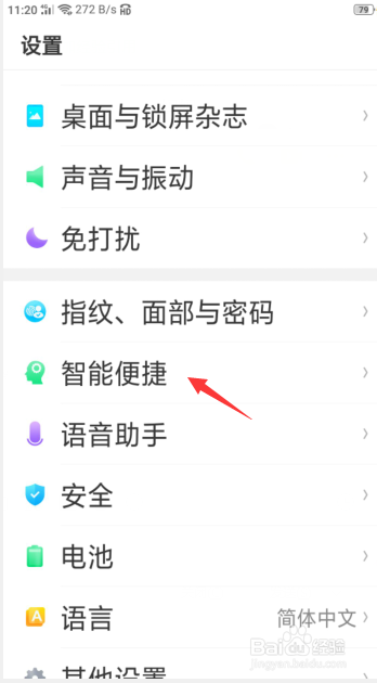 oppor15怎么录屏