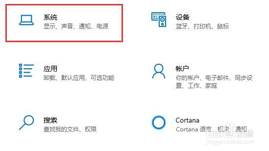 win10怎么关闭睡眠模式