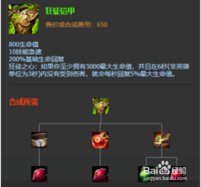 大乱斗小鱼人如何出装