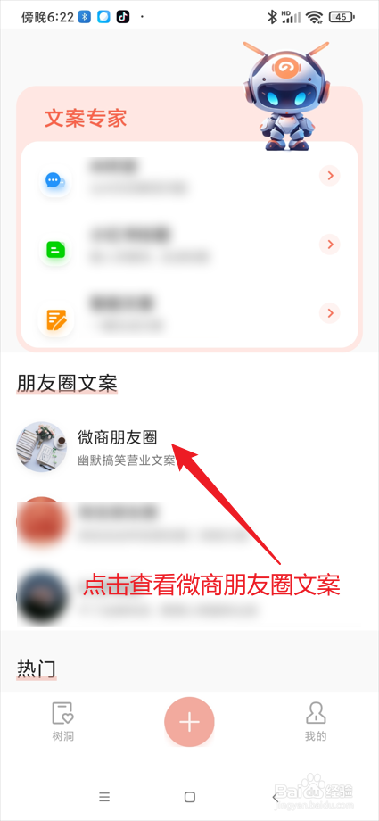 一句话语录大全app在哪查看微商朋友圈文案
