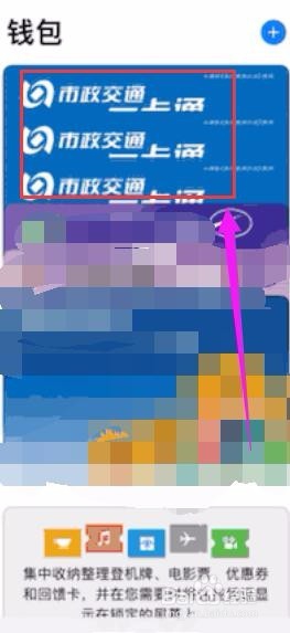 手机如何使用快捷公交卡
