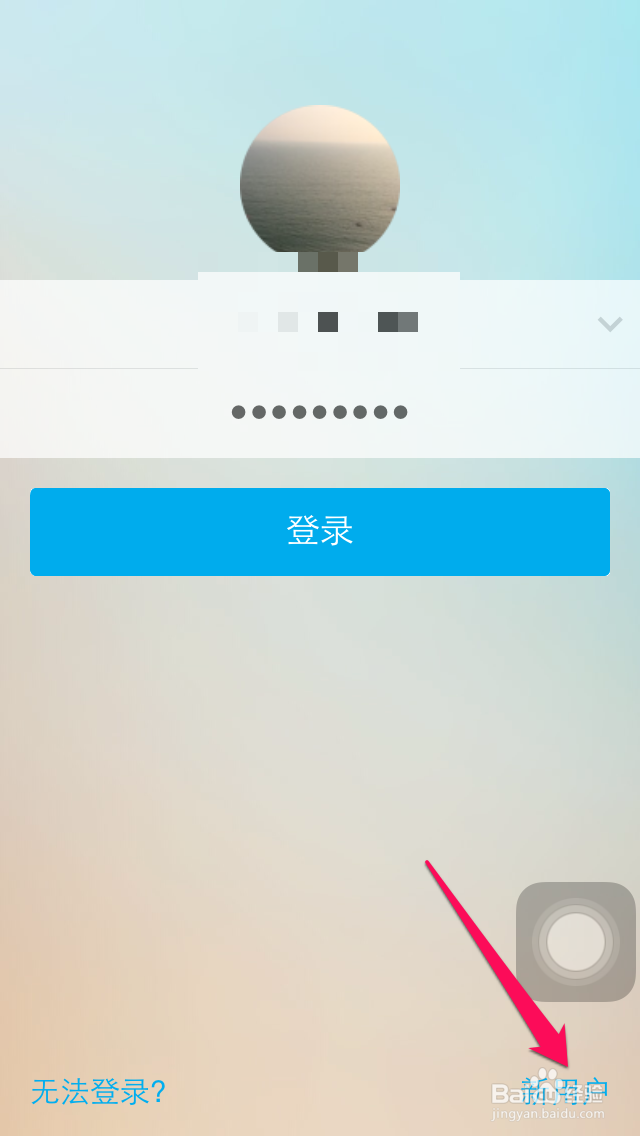 怎么在手机申请QQ帐号
