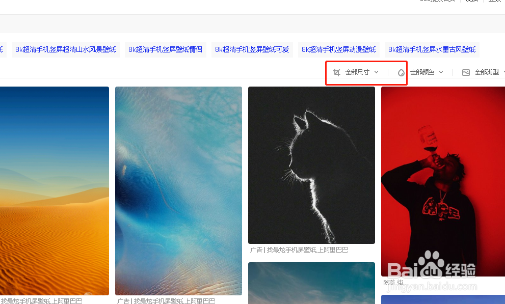 8k超高清手机竖屏壁纸下载