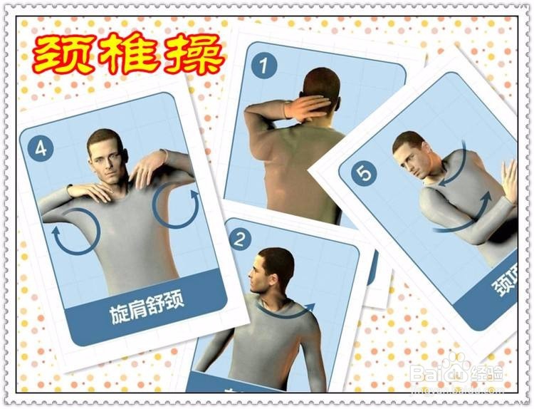 颈椎病怎么治疗 好的快