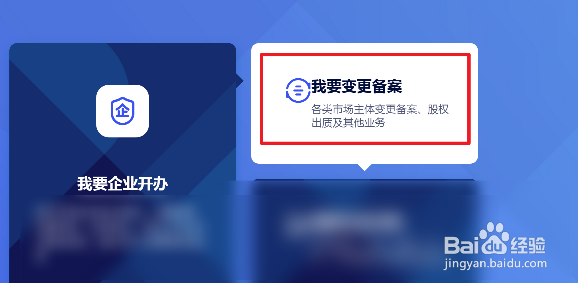 营业执照变更名称怎么办理