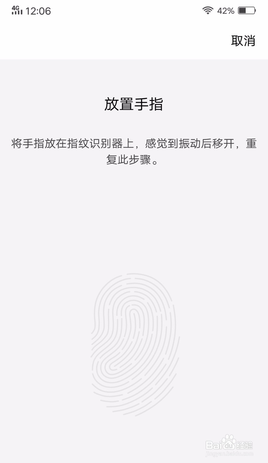 vivoy93怎么设置指纹