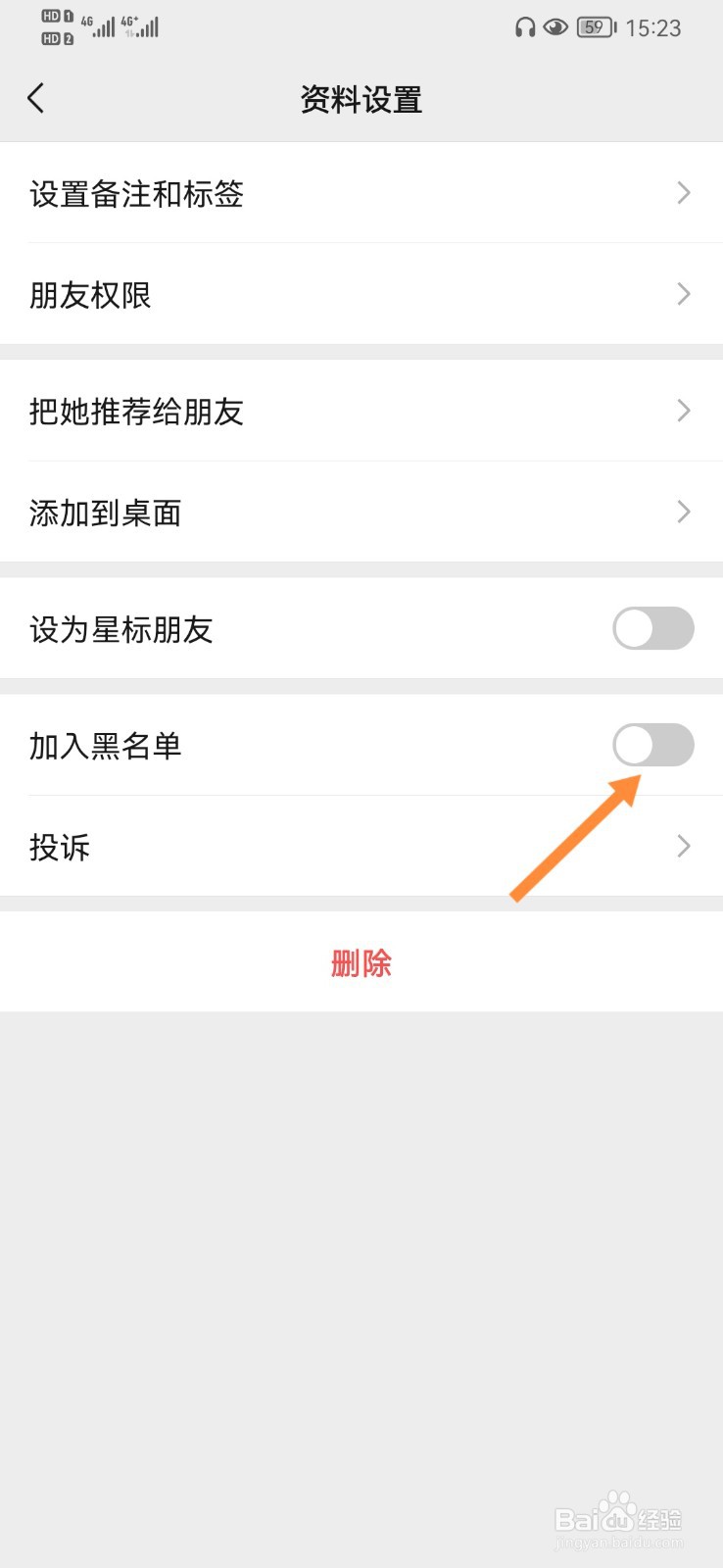 微信怎么隐藏单个好友