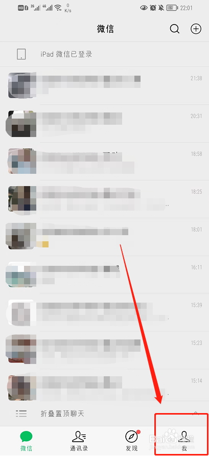 微信如何注销微信支付