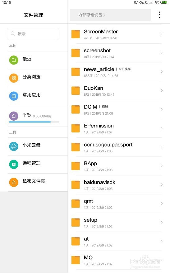 如何彻底删除手机里的照片