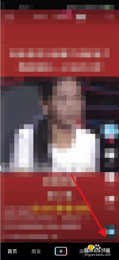 抖音全民任务618直播在哪里看