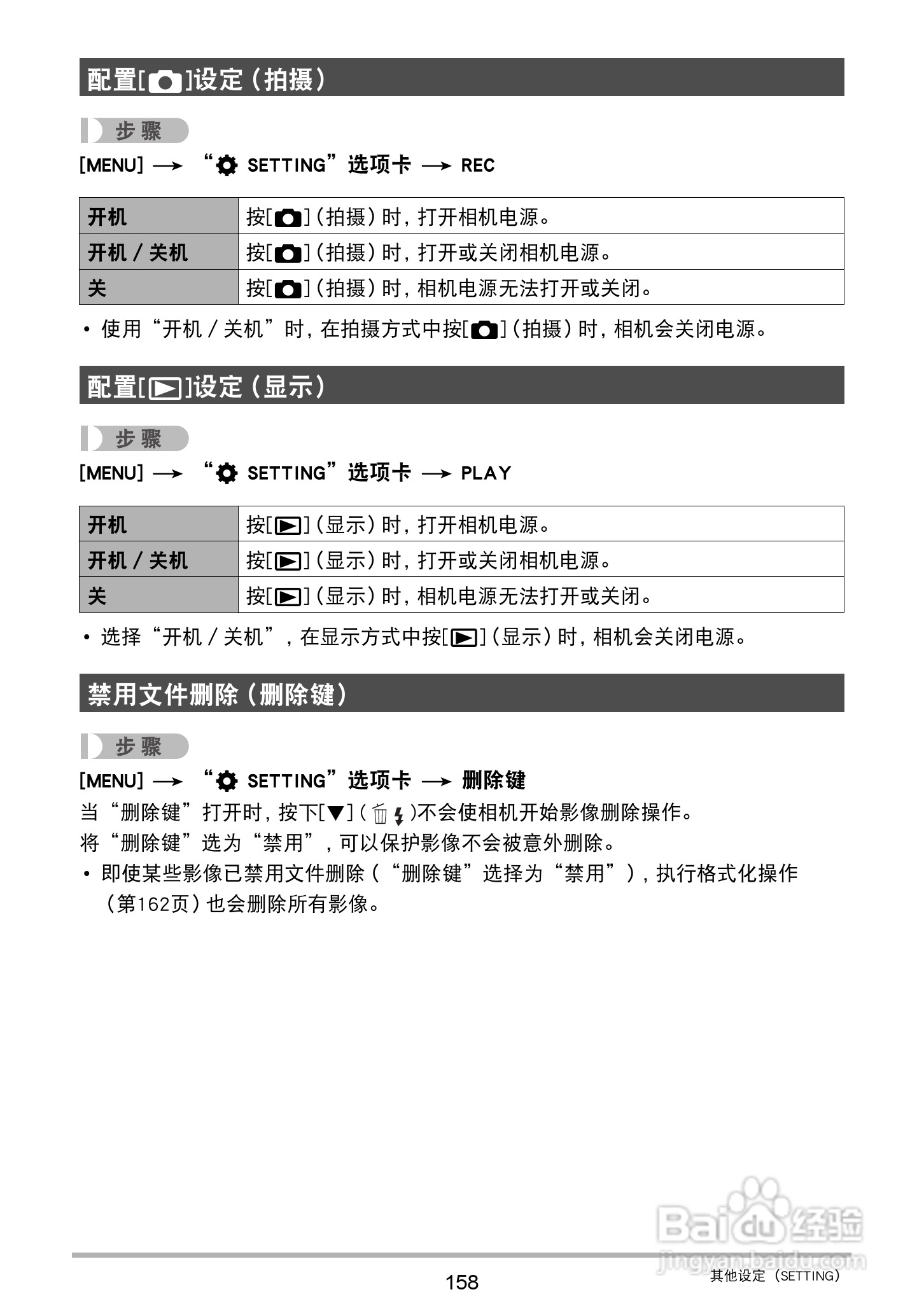 卡西欧EX-ZR750数码相机说明书:[16]
