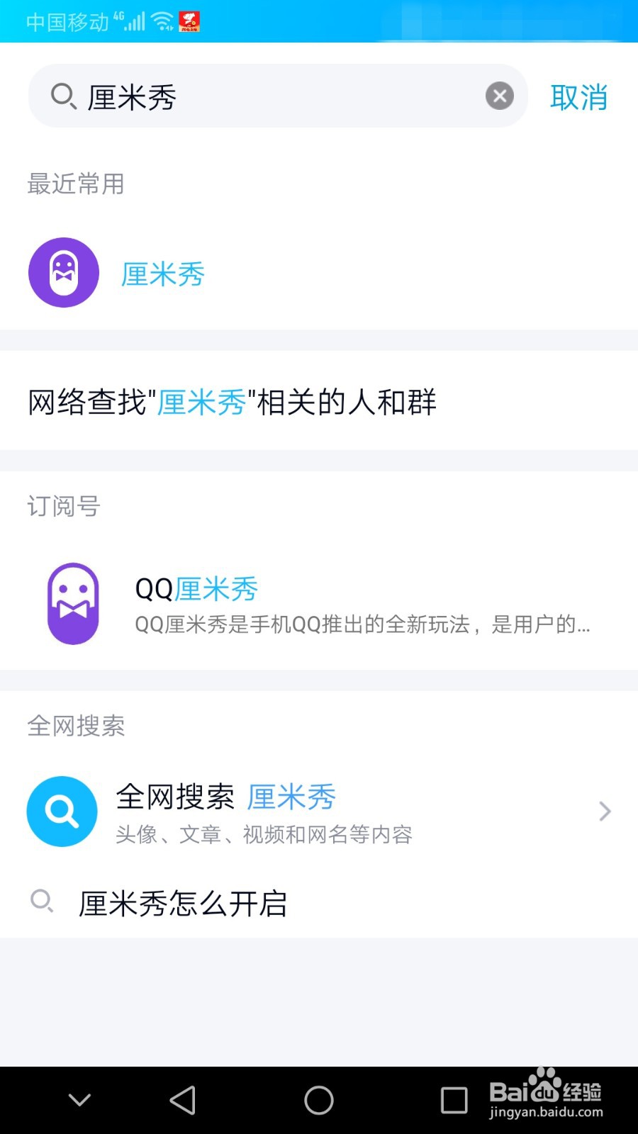 qq怎么召唤泡泡机
