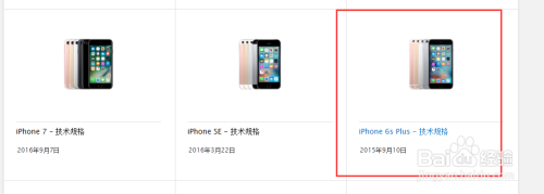 苹果6splus屏幕尺寸是多少