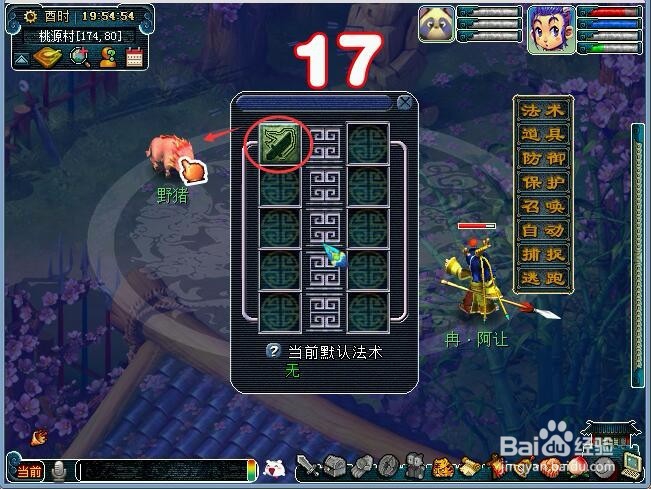 梦幻西游新号怎么玩