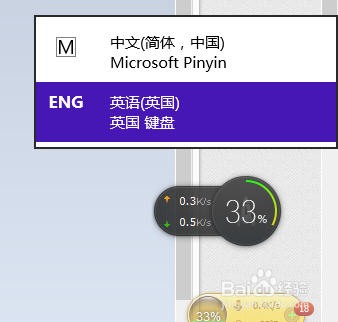 win8系统输入法切换