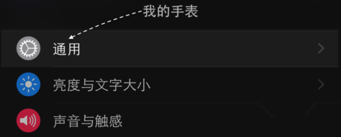 苹果手表怎么更新