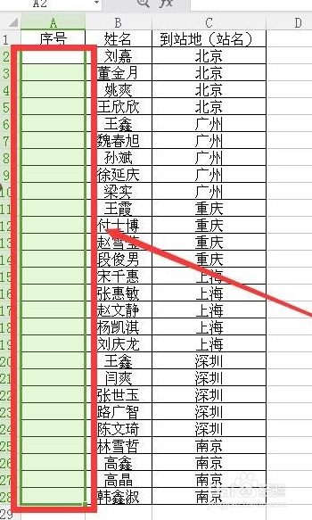 wps表格中的数据怎么设置同类别同序号排序?