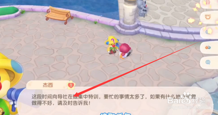 摩尔庄园手游怎么摆出向导桌