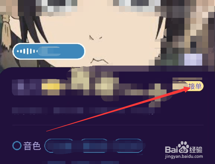 甜味陪伴app怎么赚钱