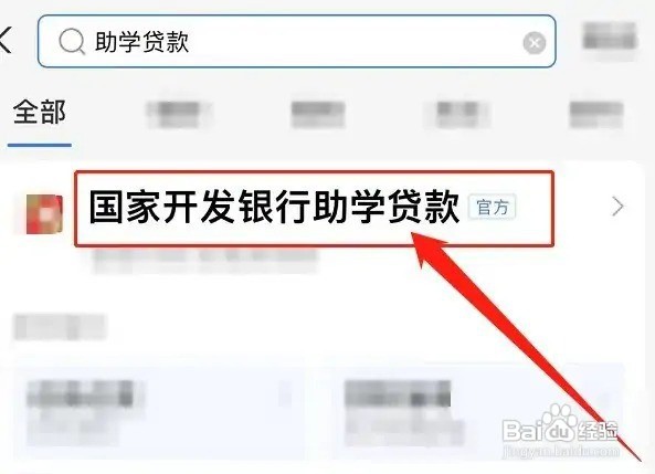 大学生8000贷款怎么还款