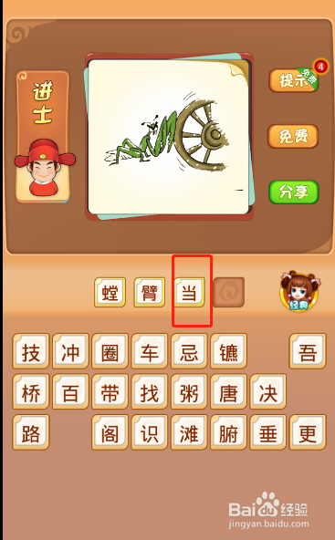 电脑版疯狂猜成语第471关答案是什么