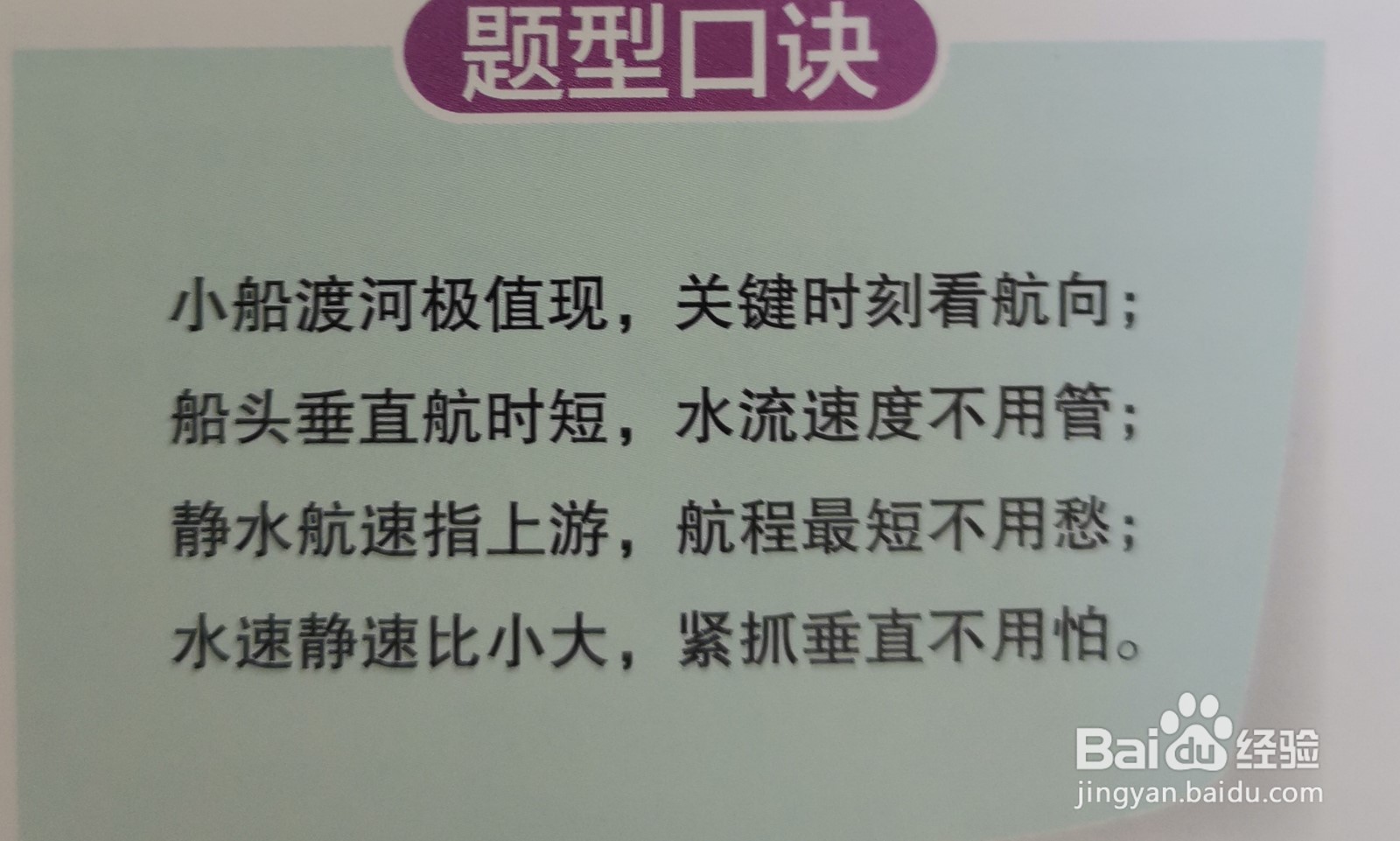 怎么求解小船渡河位移问题