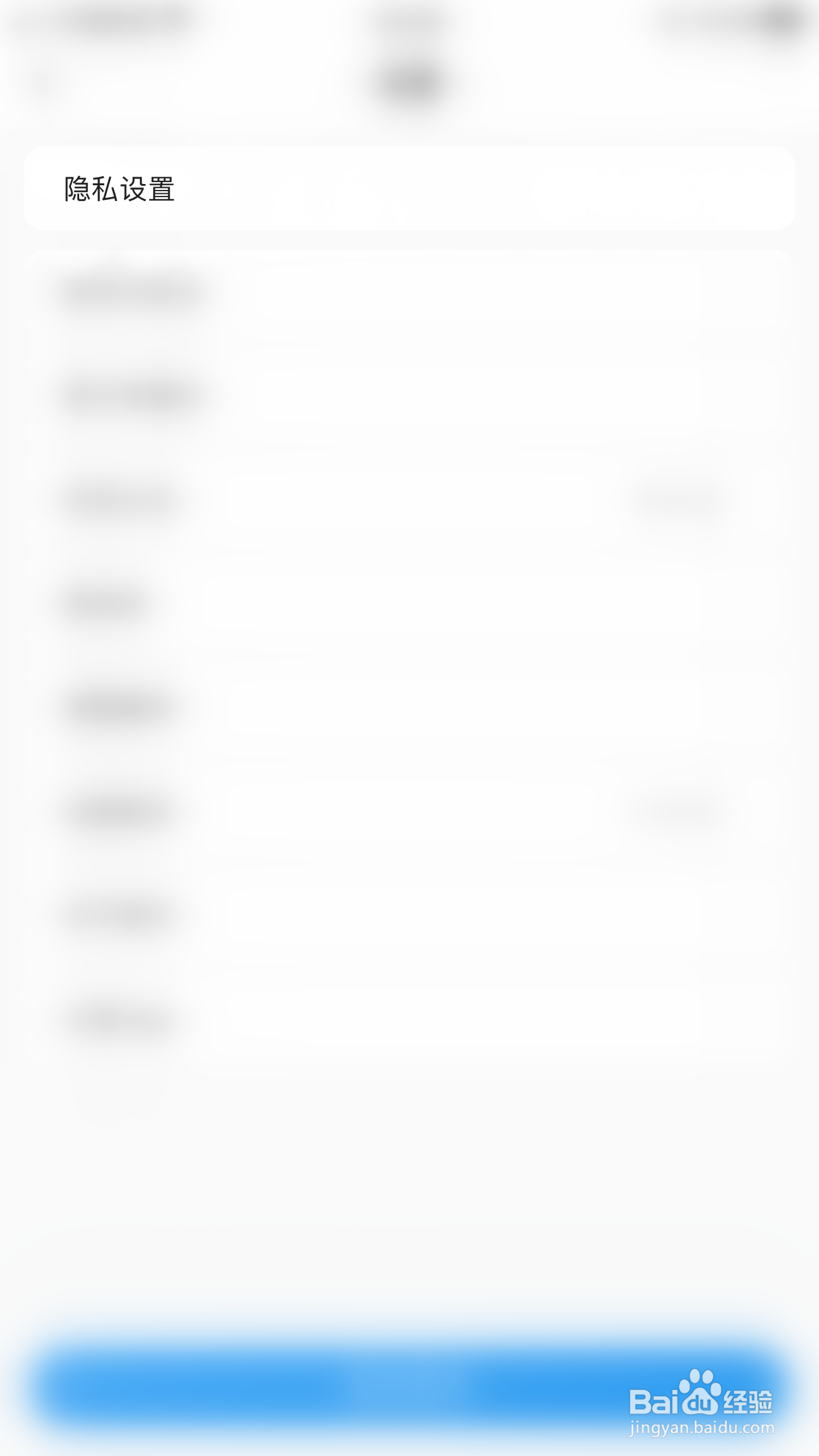 怎么启用LL交友贡献榜隐身