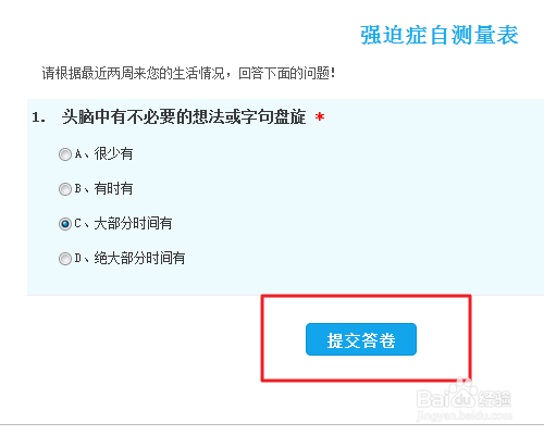 问卷星使用帮助：[1]创建一个在线测评系统