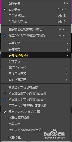 PotPlayer如何更改字幕同步选项