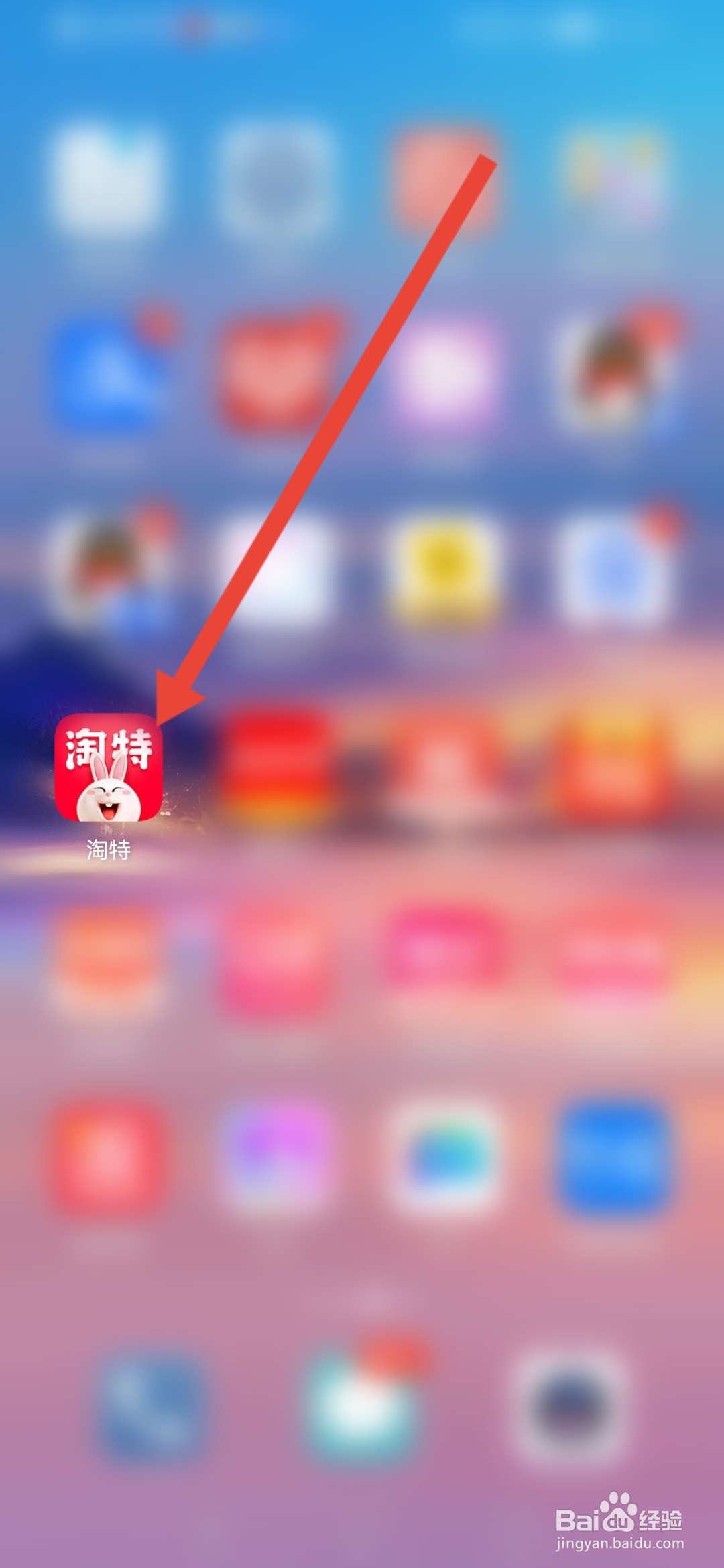 淘特在哪里设置指纹支付