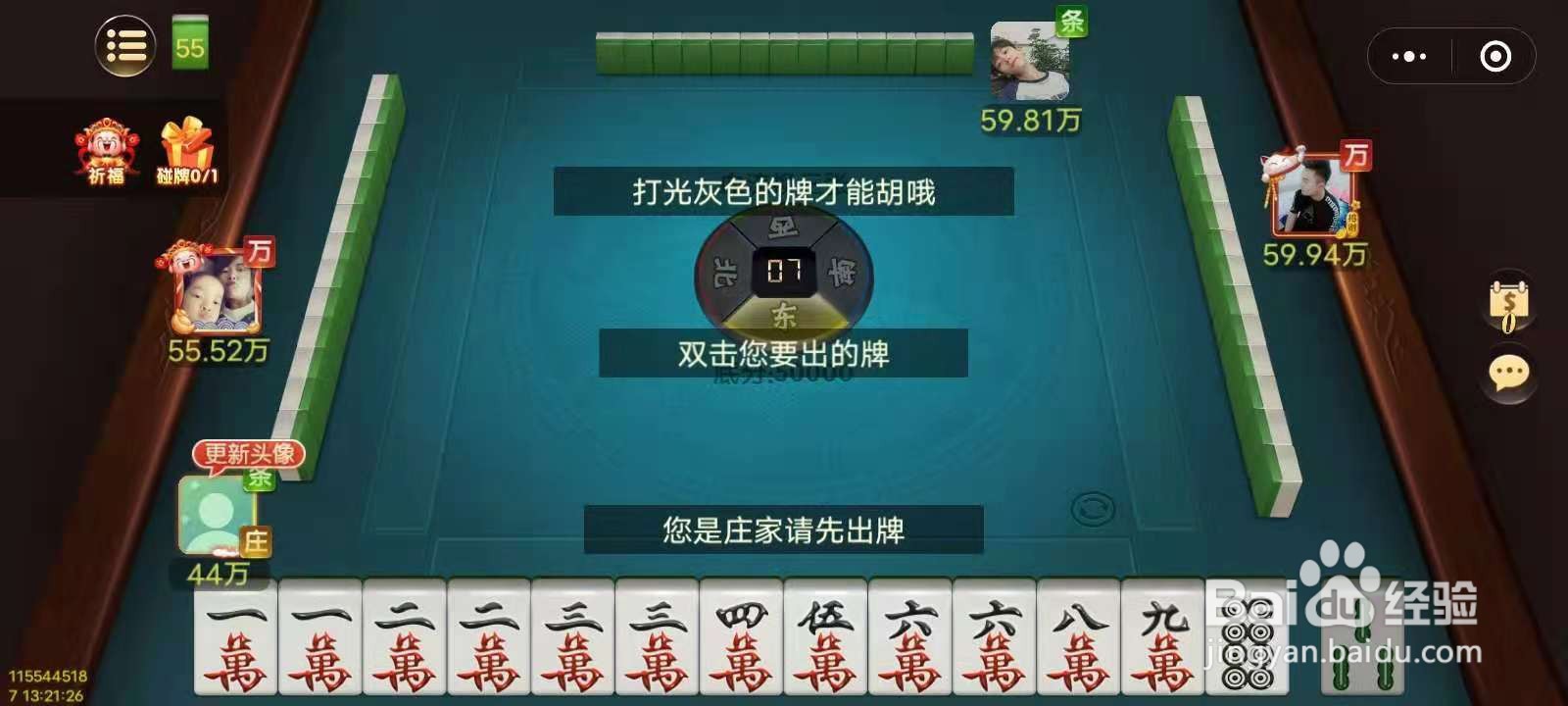 换三张怎么换牌顺序