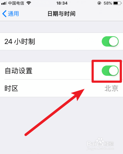 苹果手机怎么调整时间和日期