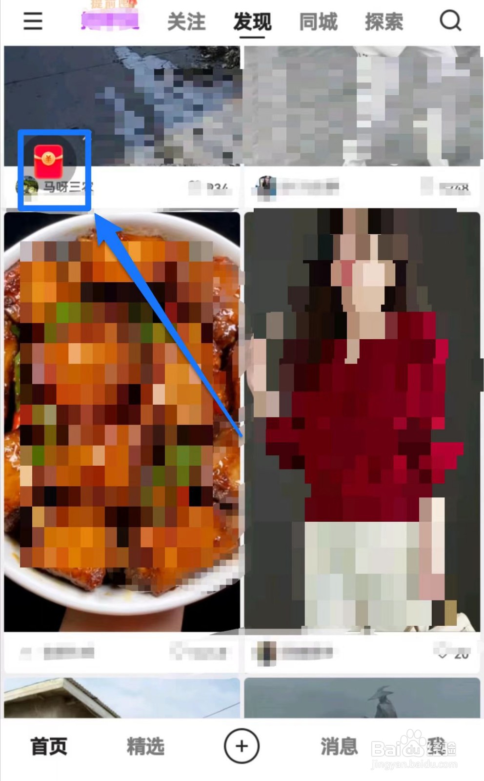 快手软件中怎么关闭签到提醒