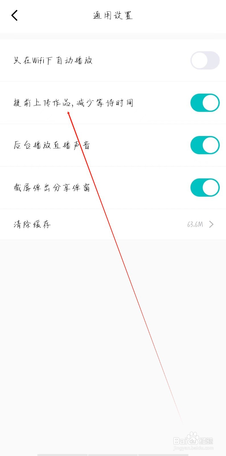 得物在哪里开启提前上传作品，减少等待时间