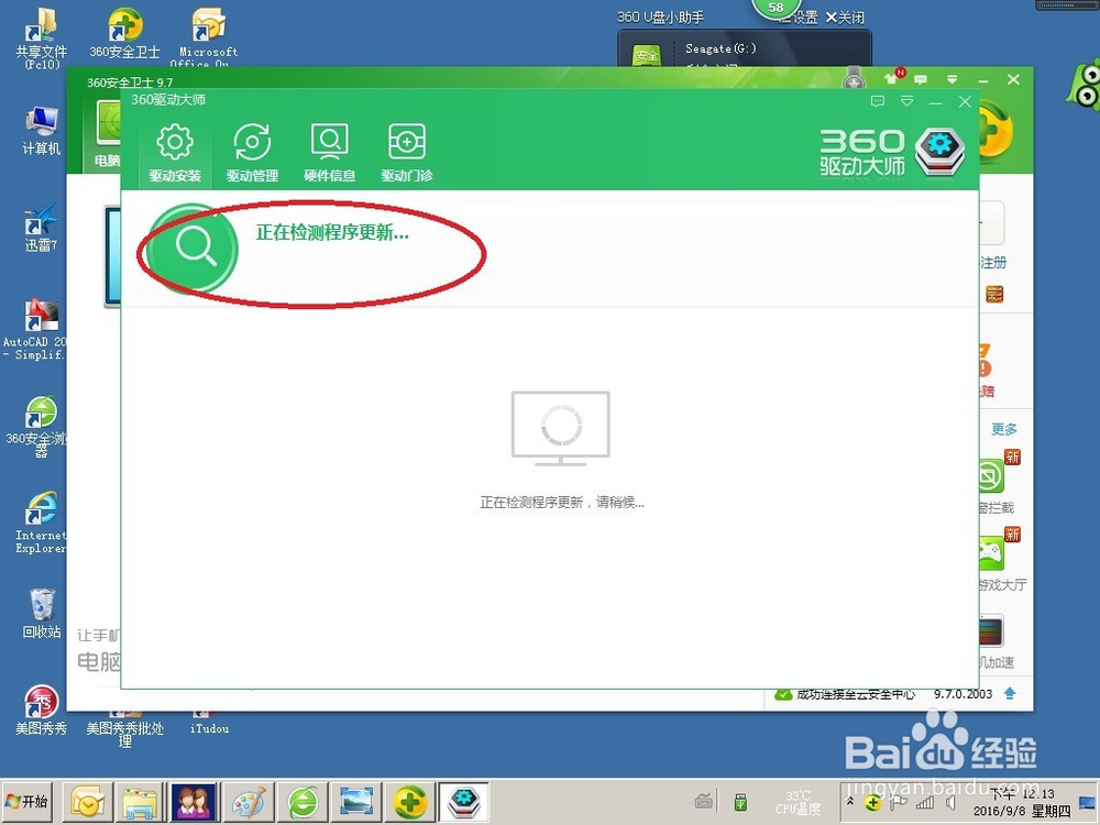 打印驱动怎么装？怎么找到打印驱动？