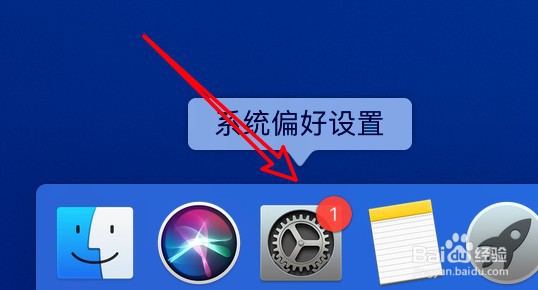 mac电脑怎么更改听写功能的快捷键
