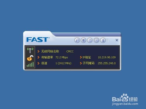 fast无线网卡客户端驱动—fast无线网卡怎么用