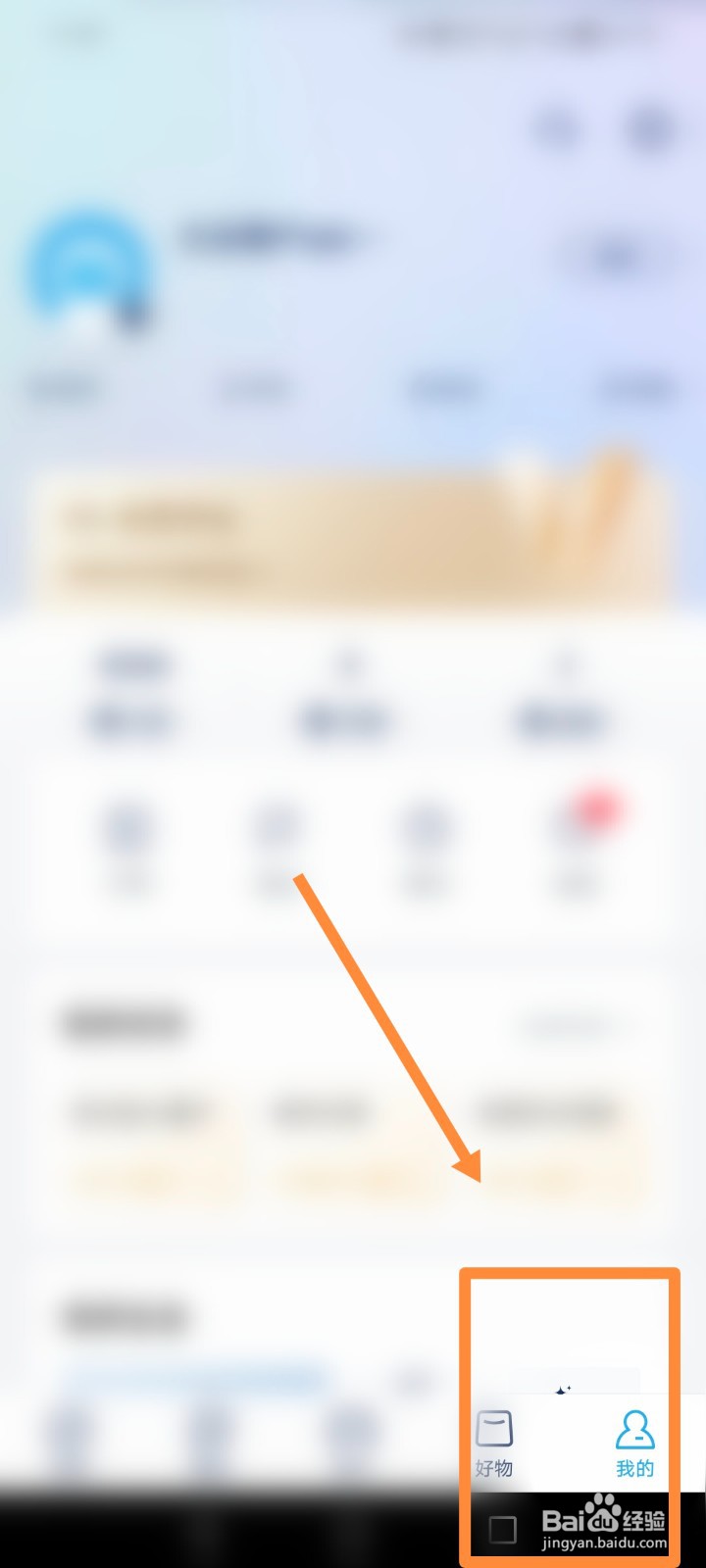 上汽大众APP如何进行查看订单