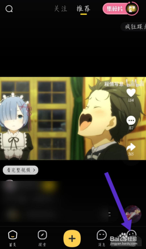 轻视频怎么开启青少年模式