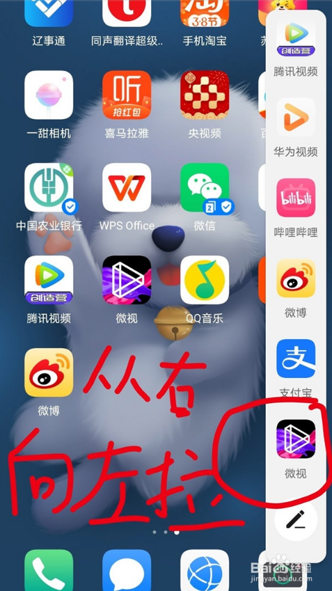 荣耀play5分屏功能在哪里