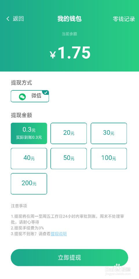 赛车大亨怎么（如何）才能提现