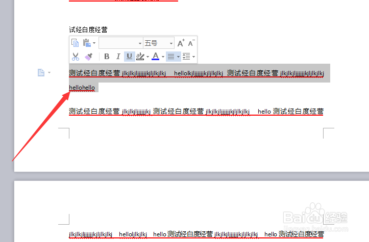 WPS文字怎么对段落文字设置段前分页