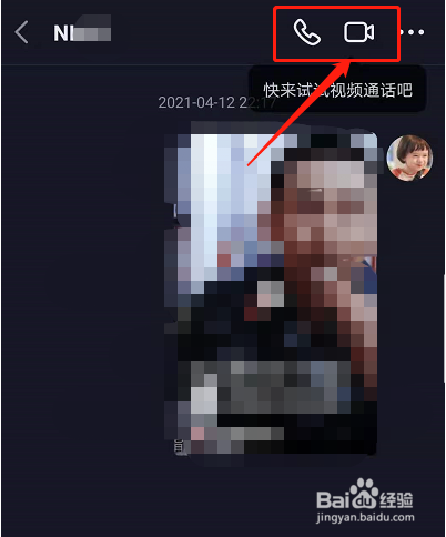 抖音视频聊天开启美颜方法分享