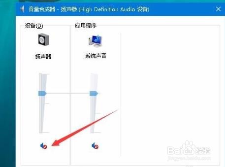 edge浏览器没有声音怎么解决