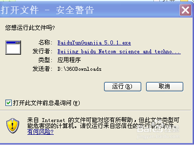 如何使C盘可用空间变大：[6]安装在D盘