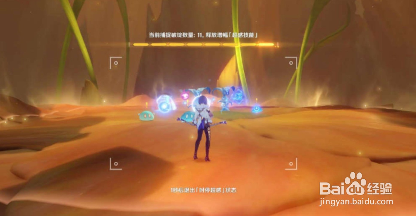 原神溢神的论证第二天攻略