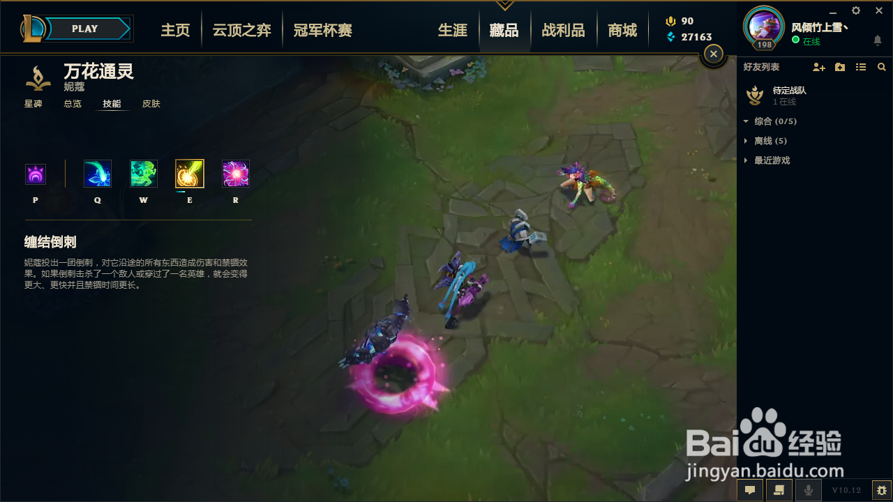 lol妮蔻技能介绍