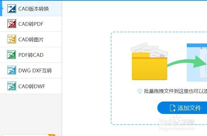 <b>CAD转PDF格式时如何进行批量转换</b>