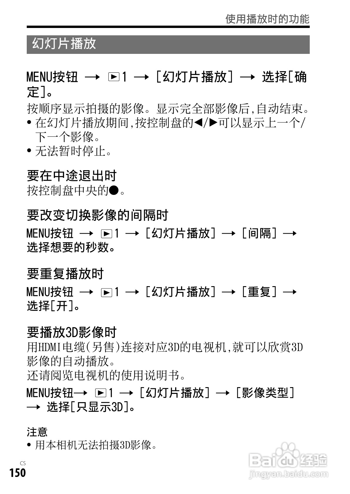 SONY索尼DSC-RX1数码相机说明书:[15]