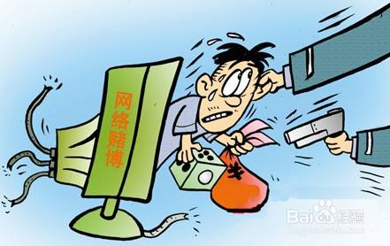 家长怎样挽救网赌的孩子